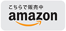 Amazon.co.jp